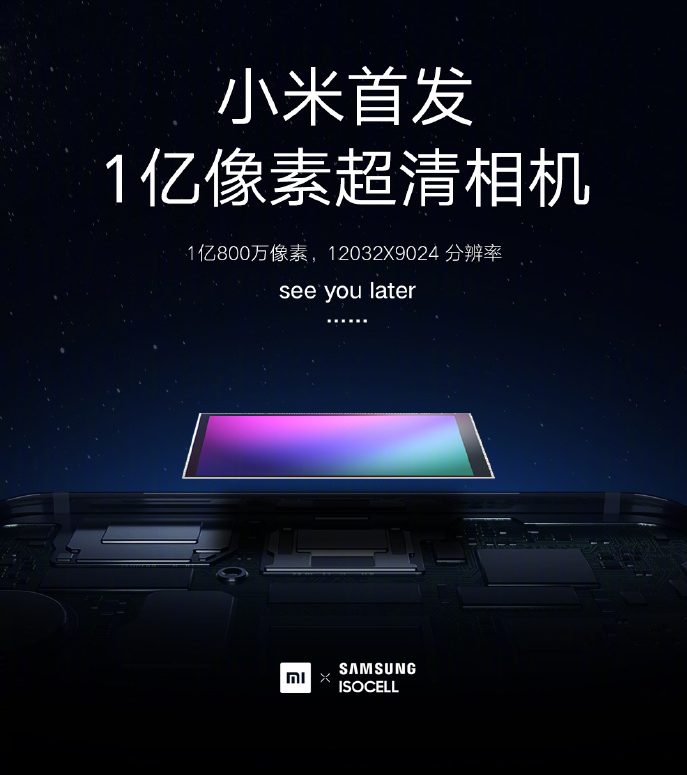 Redmi поделилась анонсом