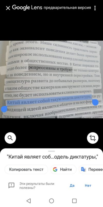 Также можно копировать текст прямо с фотографии и вставлять ее в заметки или сообщения