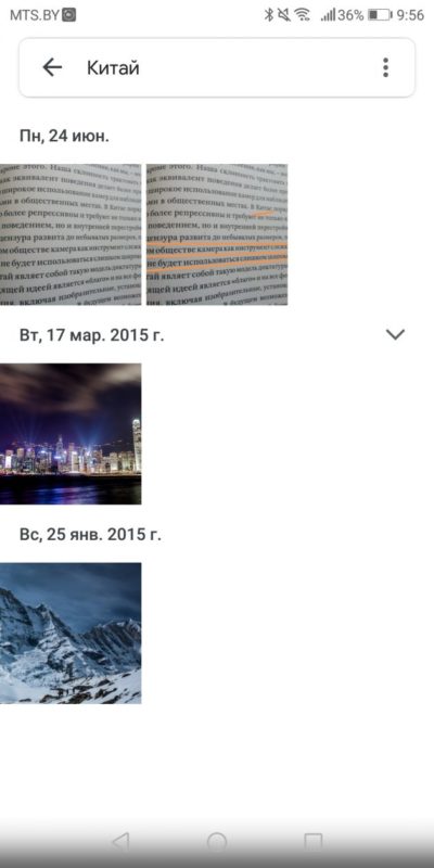 Google Photo позволяет находить фотографии по словам, которые есть на изображении