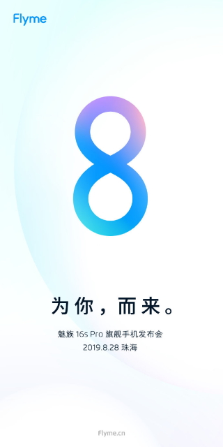 Meizu приготовила новую оболочку Flyme OS 8