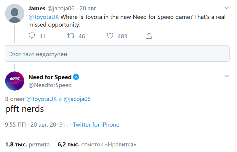 Как ответили разработчики Need for Speed