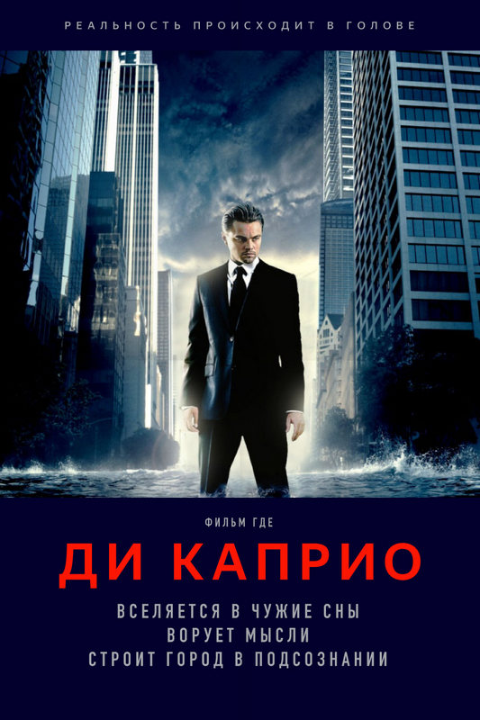 Начало Начало