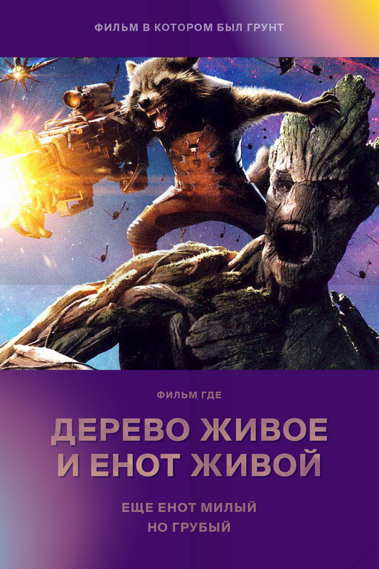 Стражи галактики Стражи галактики
