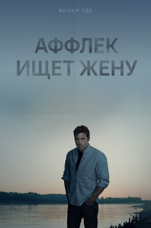 Исчезнувшая Исчезнувшая