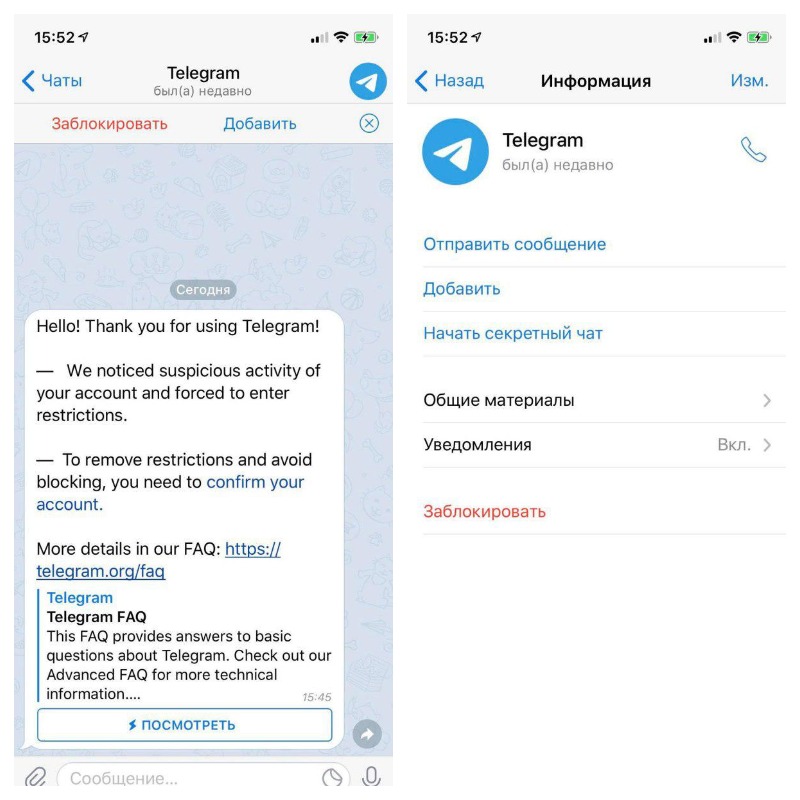 Мошенники под видом службы поддержки Telegram отправляют пользователям фишинговые письма Мошенники под видом службы поддержки Telegram отправляют пользователям фишинговые письма
