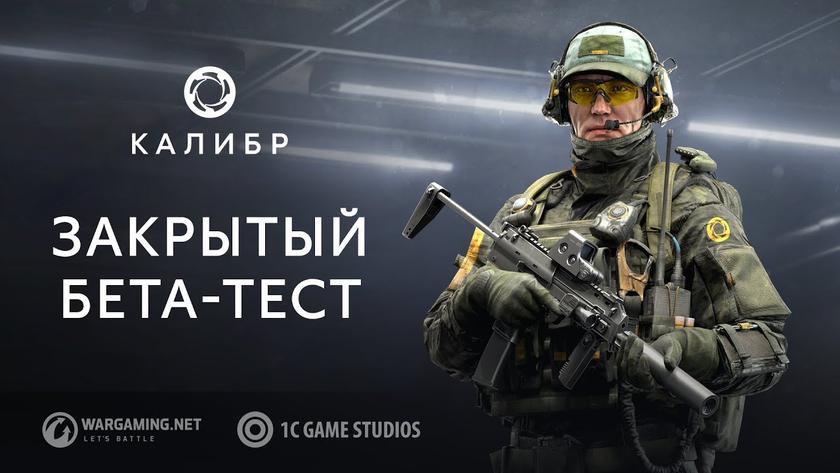 Игра находится на стадии закрытого бета-тестирования