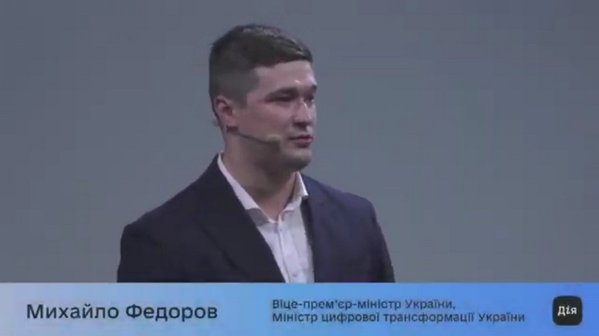 Министр цифровой трансформации Украины Михаил Федоров Министр цифровой трансформации Украины Михаил Федоров