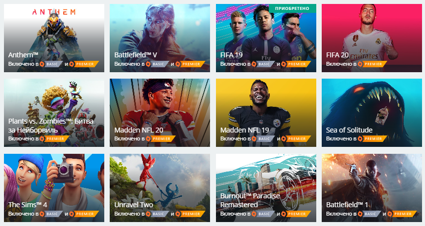 Доступные игры в Origin\EA Access