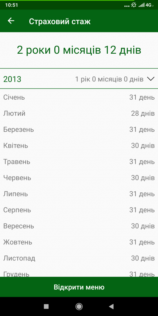 Интерфейс приложения Интерфейс приложения