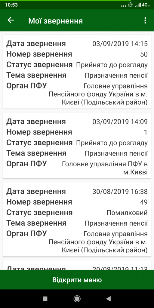 Использование сервиса требует наличия ЭЦП Использование сервиса требует наличия ЭЦП
