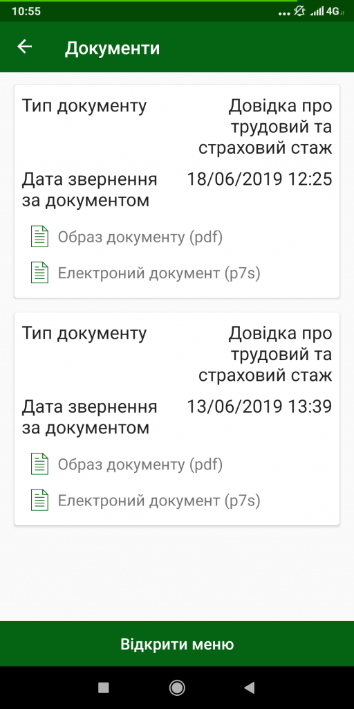 В рамках развития системы предоставления электронных услуг «Е-пенсия» В рамках развития системы предоставления электронных услуг «Е-пенсия»