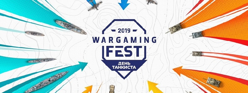 в Минске прошел Wargaming Fest 2019