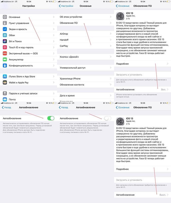 Как избежать обновления iOS 13 