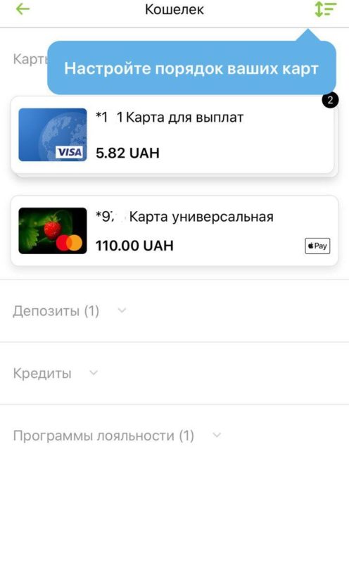 Также можно менять порядок карт и добавлять карты других банков Также можно менять порядок карт и добавлять карты других банков