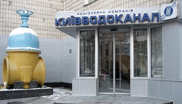 Сервис является бесплатным для клиентов «Киевводоканала»