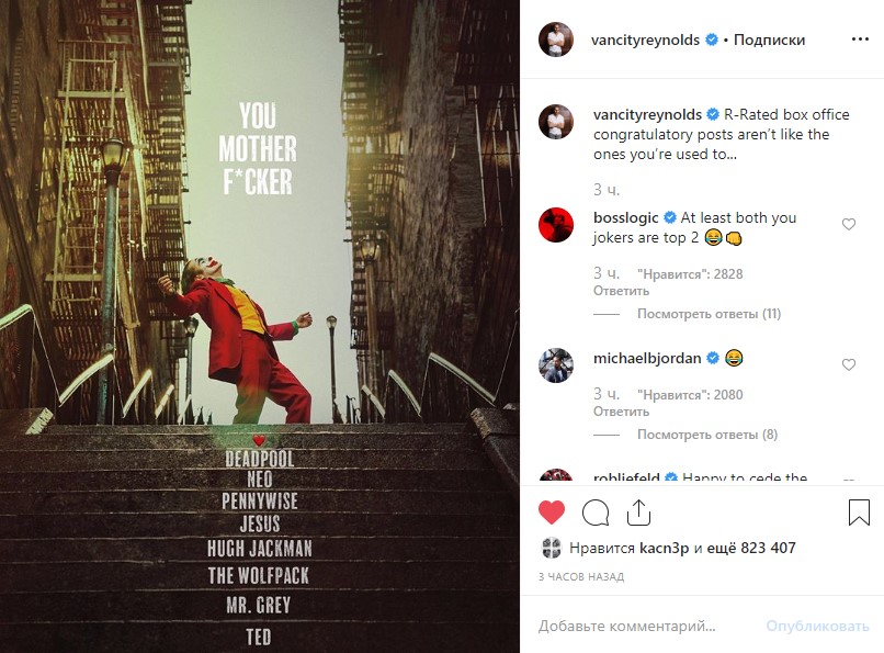 «Джокер» завоевал звание самого кассового фильма с рейтингом R