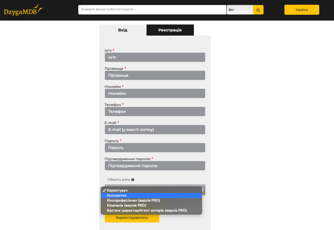 Сайт доступен на украинском и английском языках