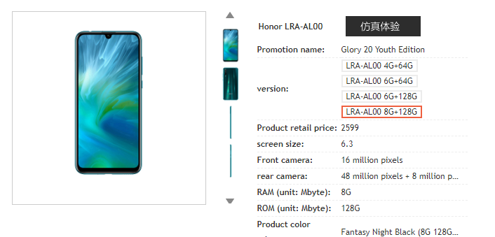 Слитые характеристики Honor 20 Lite (Youth Edition)