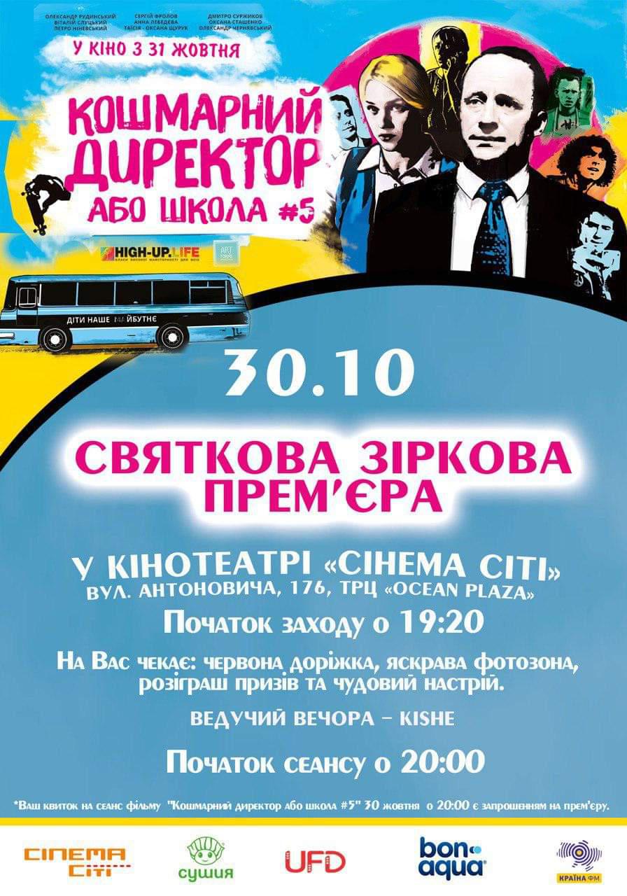 Постер к фильму