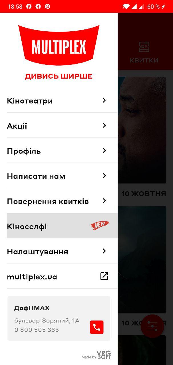 Нужно открыть меню и выбрать раздел киноселфи