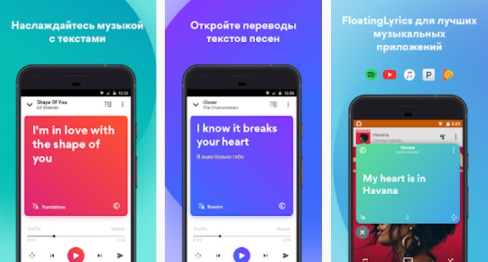 Musixmatch 