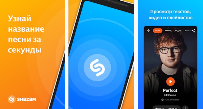 Shazam 