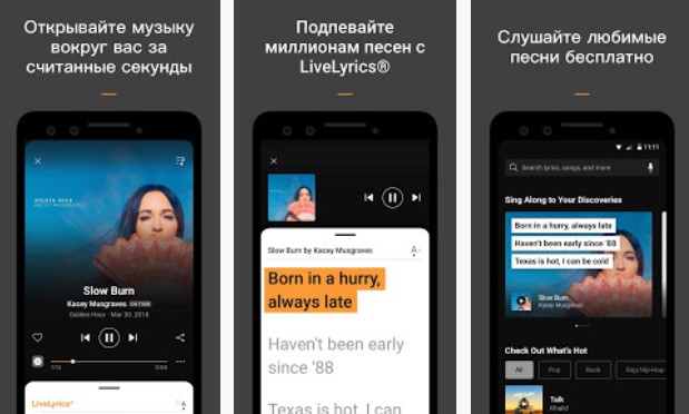 SoundHound 