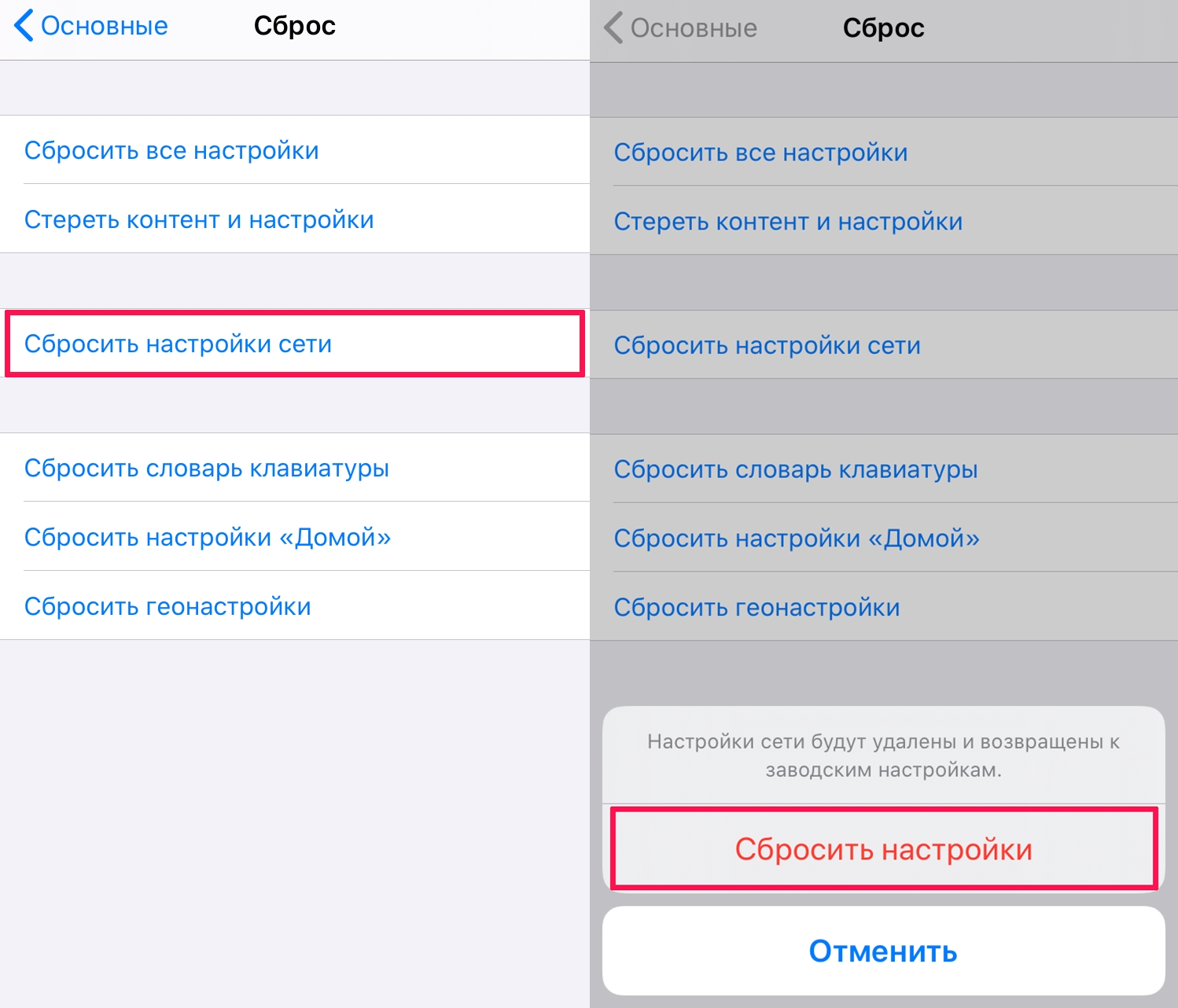 Как исправить проблему со звонками в iOS 13.1.2 Как исправить проблему со звонками в iOS 13.1.2