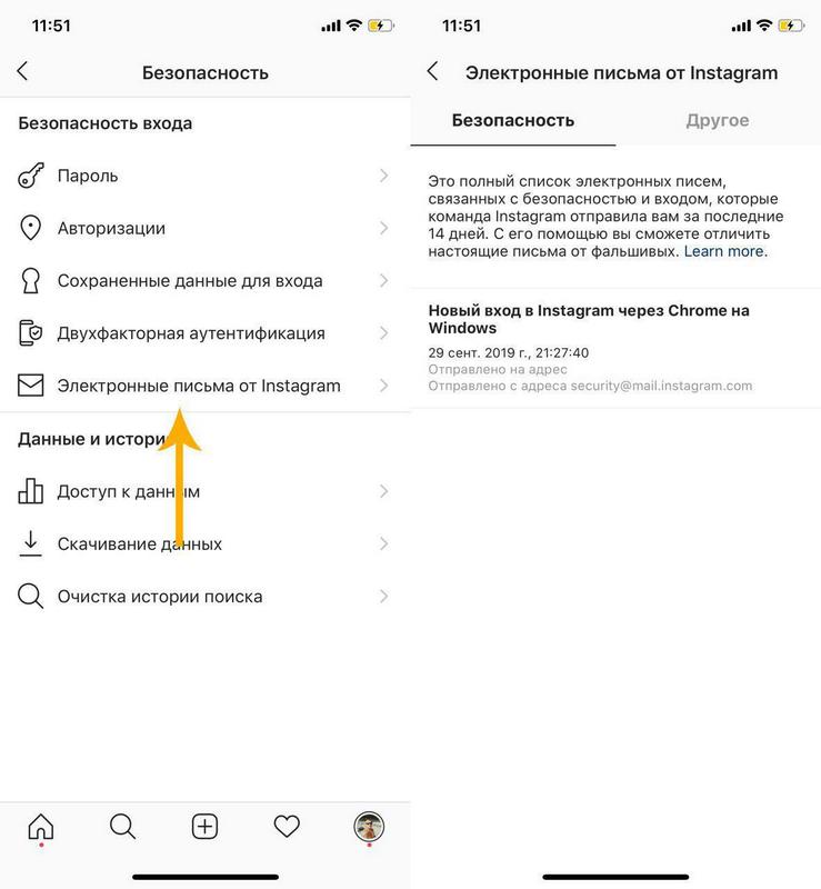 Instagram решил с этим бороться - создал раздел, где собирает всю информацию по отправленным письмам от имени соцсети