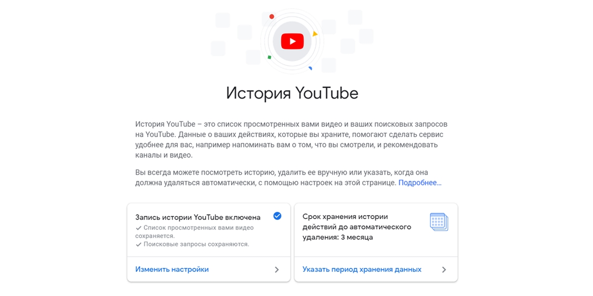Как заставить YouTube автоматически очищать историю