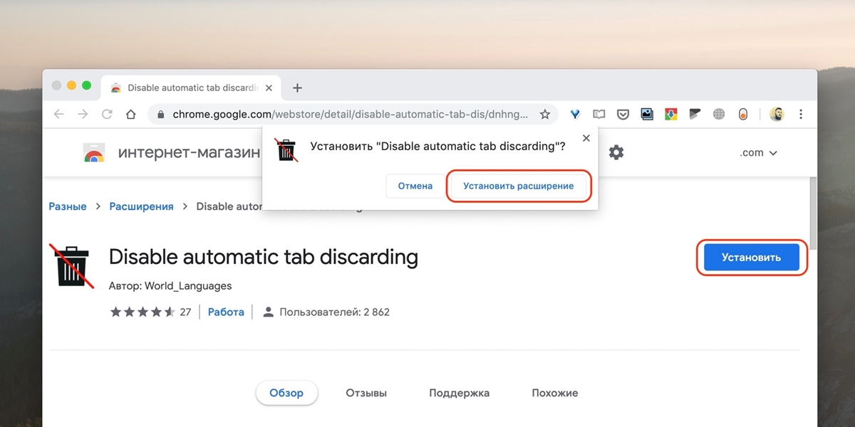 Как отключить автообновление вкладок в Chrome 1