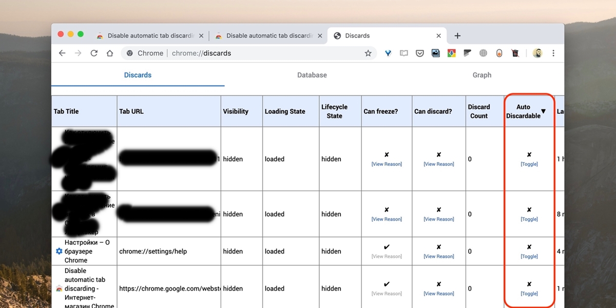 Как отключить автообновление вкладок в Chrome 2