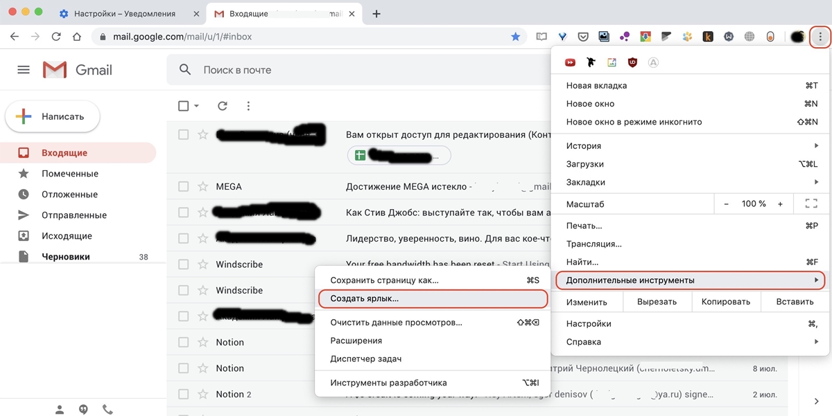Как использовать Gmail в качестве десктопной программы 1