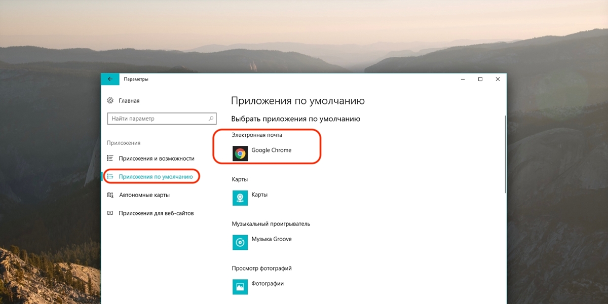Как использовать Gmail в качестве десктопной программы 3