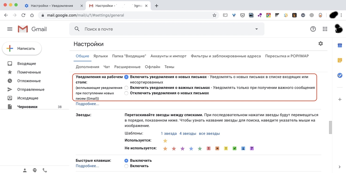 Как использовать Gmail в качестве десктопной программы 5