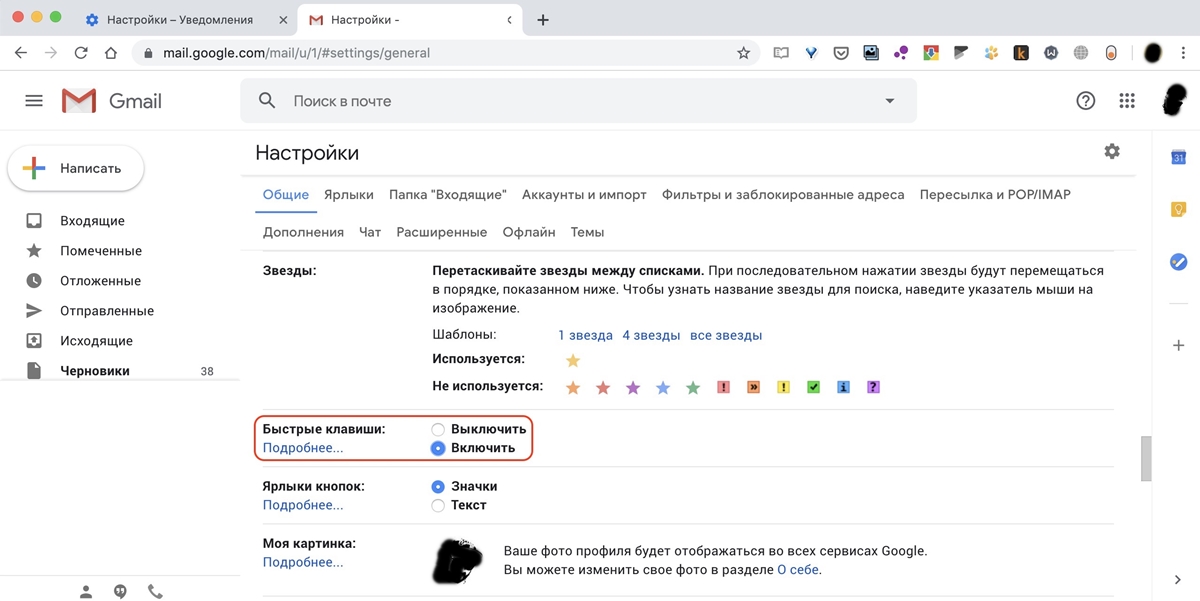 Как использовать Gmail в качестве десктопной программы 6