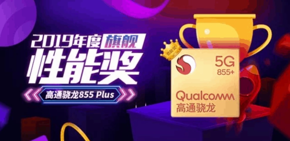 По мнению специалистов AnTuTu разогнанная мобильная платформа Snapdragon 855+ была самой мощной однокристальной SoC для Android-устройств в 2019 году
