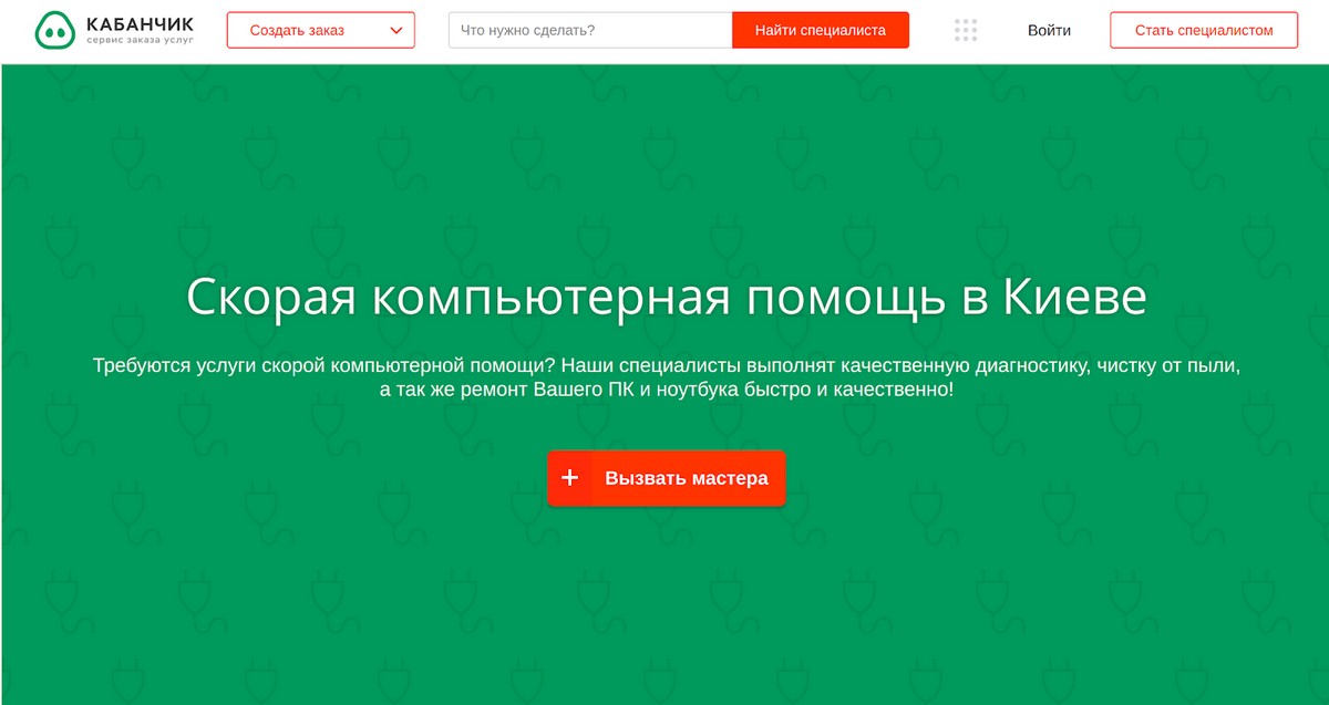 Быстрый и дешевый компьютерный сервис Быстрый и дешевый компьютерный сервис