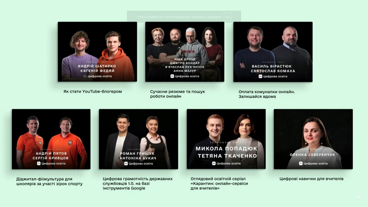 Денис Шмыгаль рассказал об успехах государственного портала «Дія. Цифрова освіта»