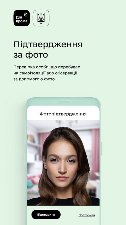Подтверждение фото необходимо делать дома