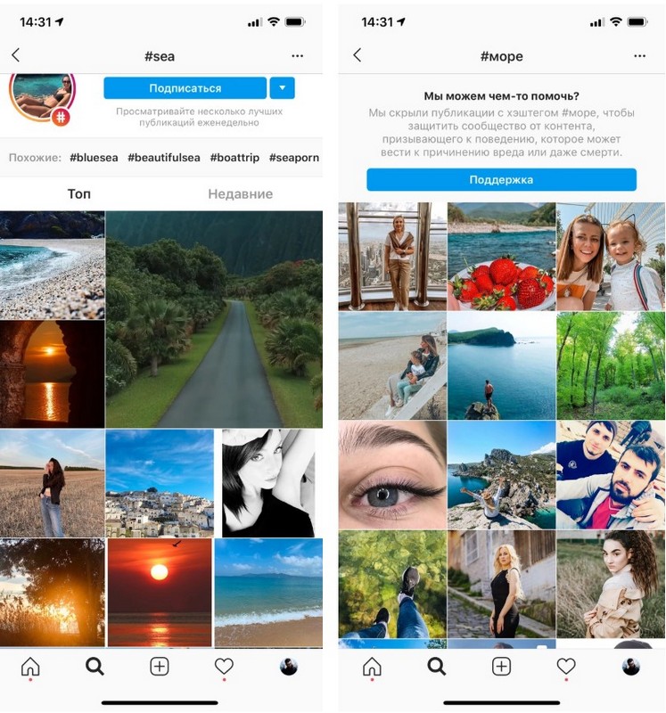 При этом с хештегами #пляж, #прогулка, #улица и #sea все в порядке
