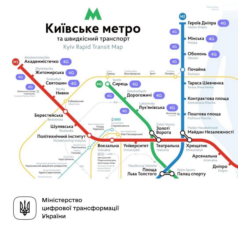 Украинские мобильные операторы запустили 4G-интернет на 9 станциях киевского метро и в тоннелях между ними Украинские мобильные операторы запустили 4G-интернет на 9 станциях киевского метро и в тоннелях между ними