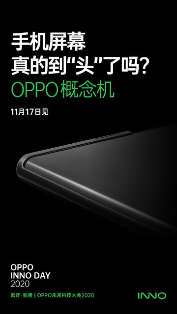 OPPO анонсировала смартфон с выдвижным гибким дисплеем