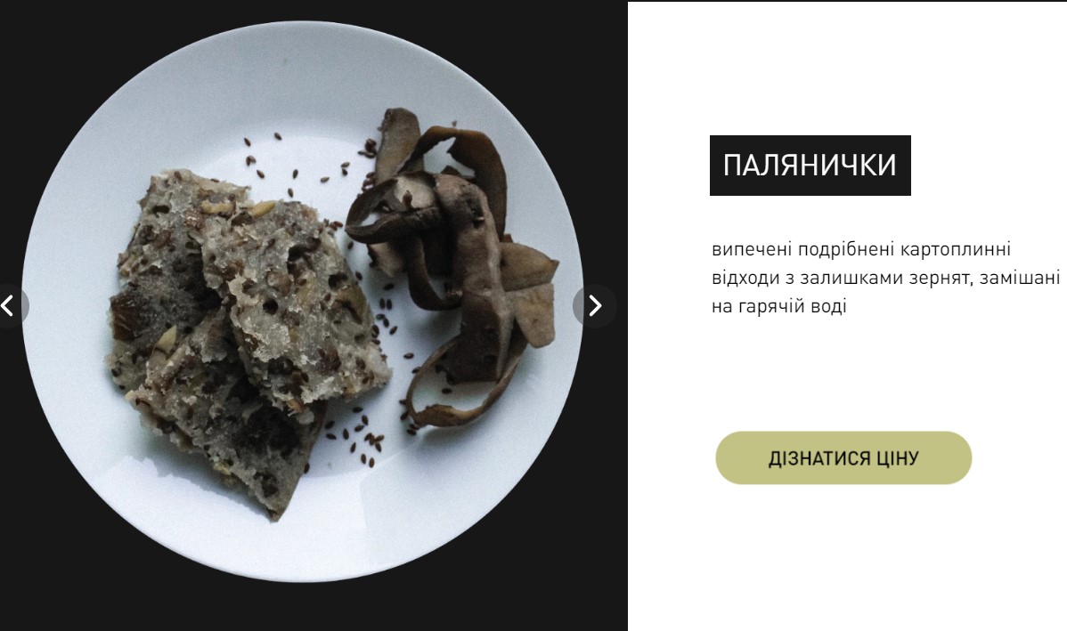 Украинские студенты создали онлайн-ресторан памяти с "блюдами" времен Голодомора