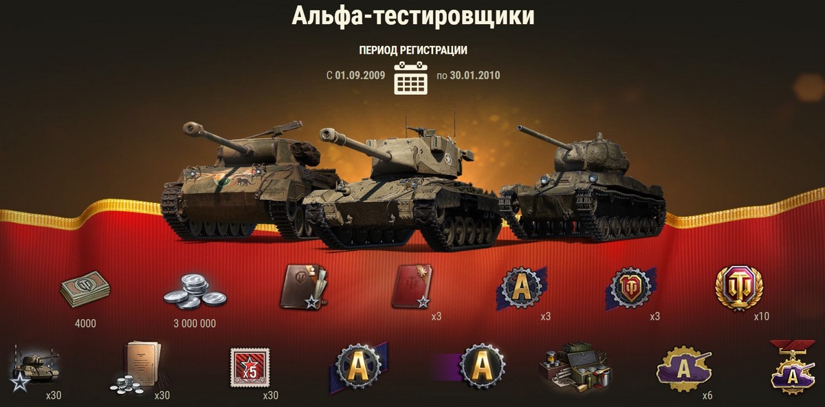 Больше всего повезет альфа-тестировщикам