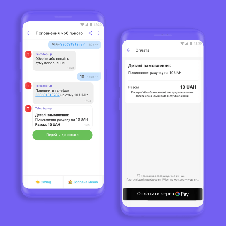Viber запустил в Украине Chatbot Payments для оплаты товаров и услуг Viber запустил в Украине Chatbot Payments для оплаты товаров и услуг