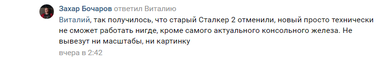 GSC Game World объяснили, почему STALKER 2 не выйдет на PlayStation 4 и Xbox One
