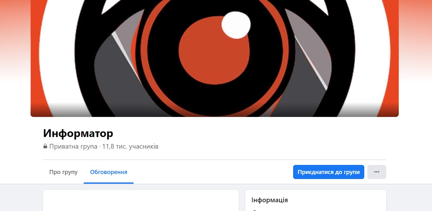 Группа, которая пользуется брендом Информатора и от нашего имени публикует свой контент