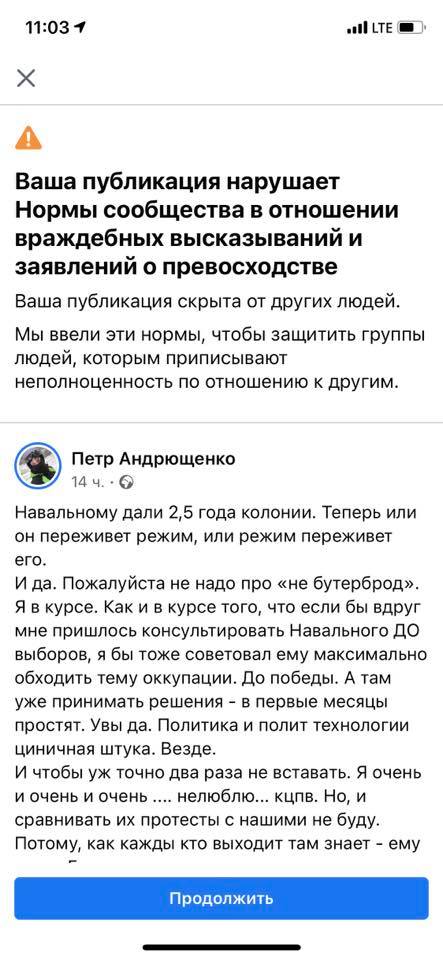 Страшное слово "Навальный"?