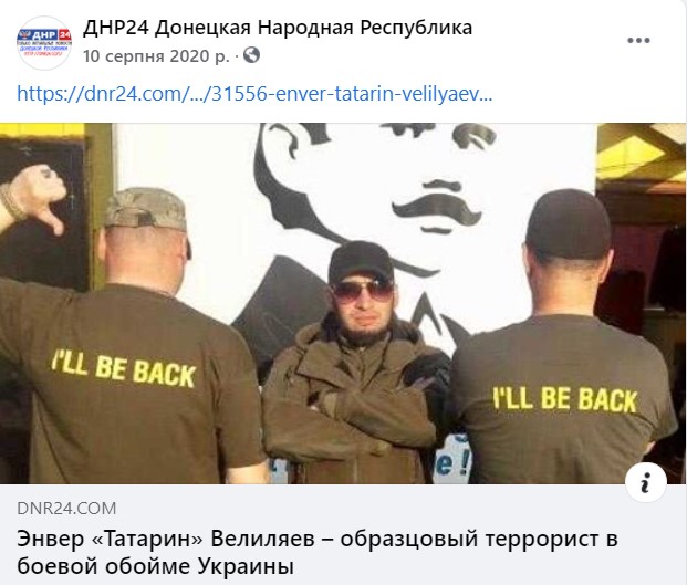 Группа непризнанных республик, призывы к насилию и сепарации